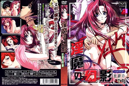 ストラトスフェラの妖精 淫魔の幻影 Ⅲ 妖精の悲劇